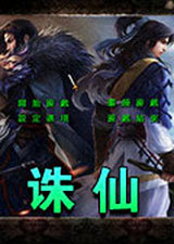 三国群英传2诛仙安卓免费版