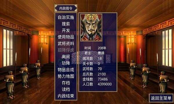 三国群英传2诛仙安卓免费版游戏截屏3