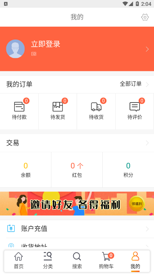 乐动易购安卓免费版截屏3