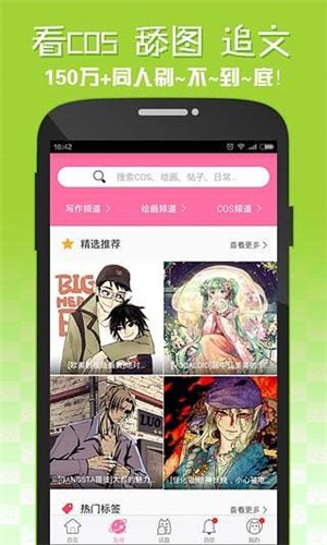 嘿咻漫画安卓免费阅读版截屏1