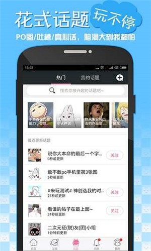 嘿咻漫画安卓免费阅读版截屏3