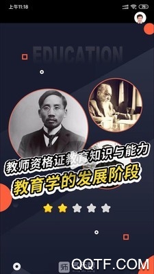 名师帮安卓官方版截屏3