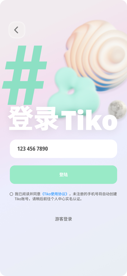 Tiko钛可ios版截屏3