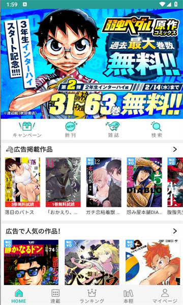 炭黑漫画安卓官方版截屏1