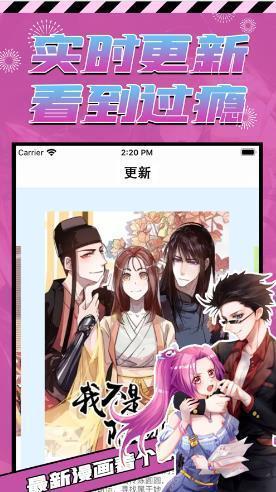 飞雪漫画安卓在线阅读版截屏1