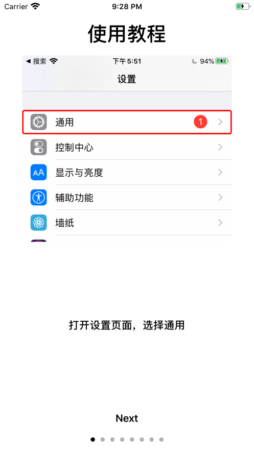 键盘翻译器ios免费版截屏2