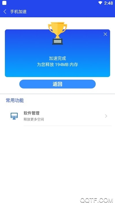 万能wifi安卓极速版截屏1