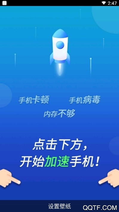 万能wifi安卓极速版截屏3