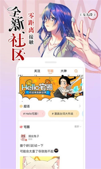 涩里番漫画安卓免费阅读版截屏3