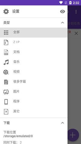 1DM Browser安卓在线版截屏1