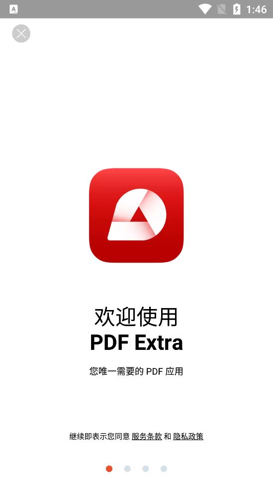 PDF Extra安卓免费版截屏1