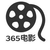 365电影完整免费版