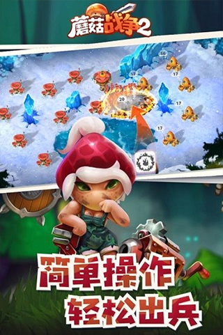 MushroomWars2RTSBattles安卓免费版游戏截屏3