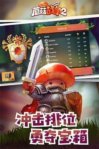 MushroomWars2RTSBattles安卓免费版游戏截屏2