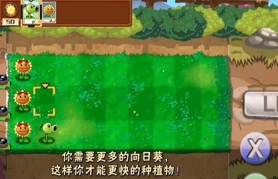 pvz安卓破解版游戏截屏3