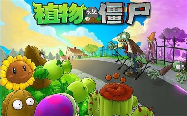 pvz安卓汉化版游戏截屏2