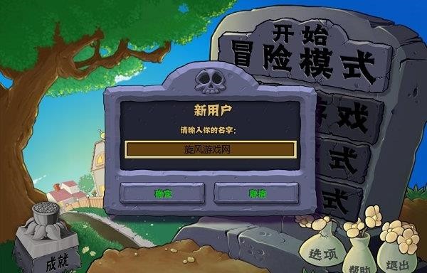 pvz安卓汉化版游戏截屏3