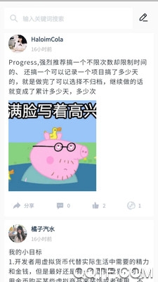 BugBug社区安卓免费版截屏2