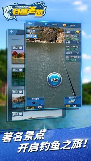 钓鱼老爸安卓官方版游戏截屏2
