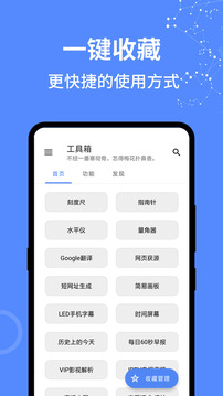 全能工具箱ios官方版截屏2