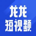 龙龙短视频安卓官方版