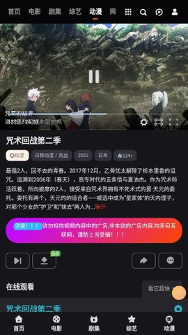 窈窑领先影视安卓免费版截屏2