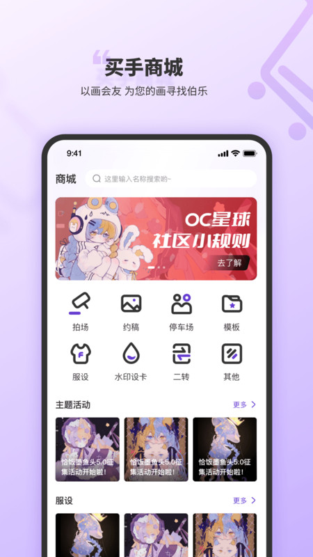 OC星球ios免费版截屏1