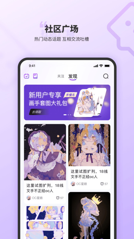 OC星球ios免费版截屏2