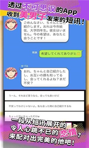 抢妹子OL安卓免费版游戏截屏1