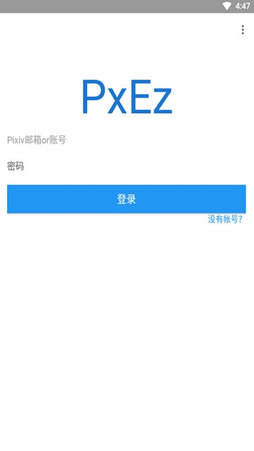 pixEZ安卓官方版截屏1