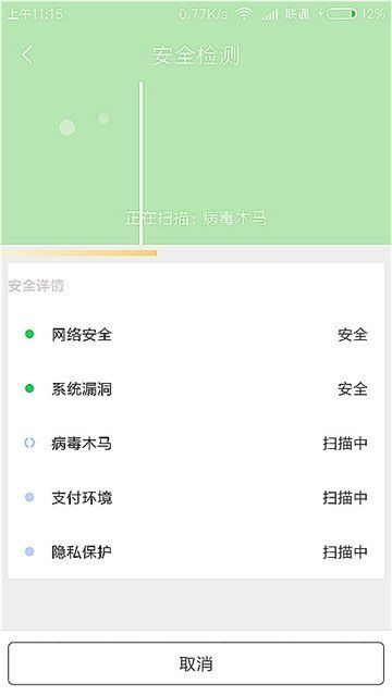 嗨呀清理安卓免费版截屏3