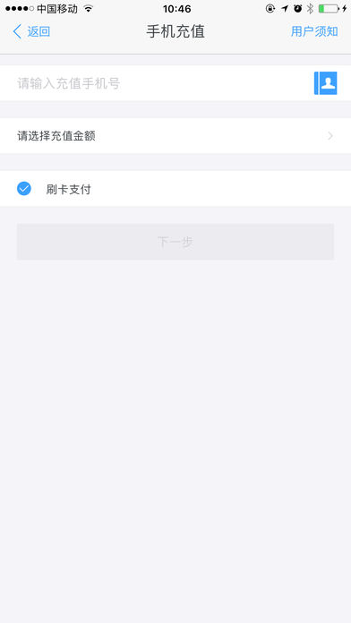 瑞钱包ios免费版截屏1