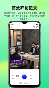 快拍打卡水印相机安卓免费版截屏3