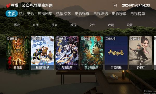 寂静影院CatBox安卓破解版截屏2