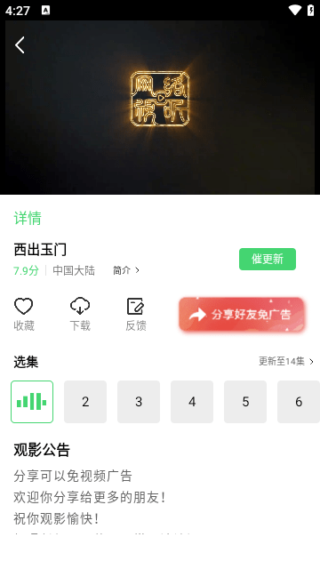 5557影视安卓完整版截屏2