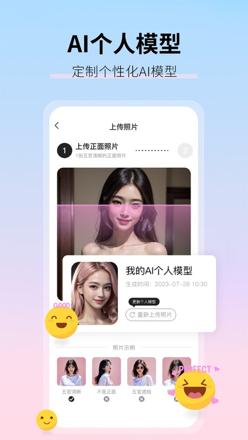 AI妙影相机安卓官方版截屏2