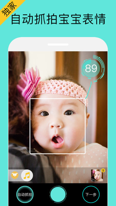 宝宝拍拍ios官方版截屏3