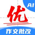 AI作文宝安卓免费版