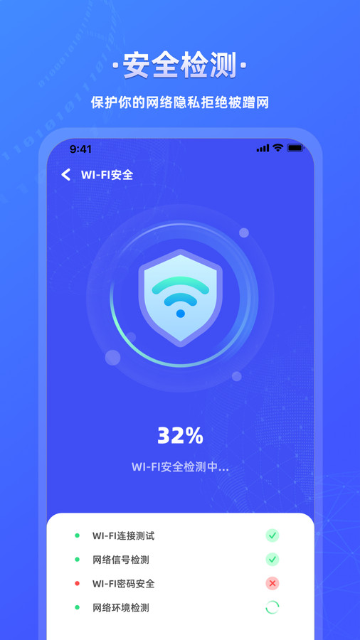 万能wifi连接钥匙安卓免费版截屏3