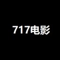 717电影网安卓在线版