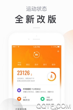 小米运动app睡眠监测安卓官方版截屏3