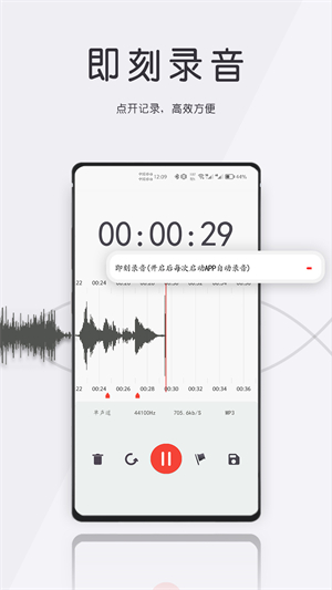 大录音师安卓免费版截屏2