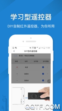 遥控精灵HD安卓官方版截屏1