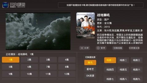 三九影院安卓无限看版截屏3