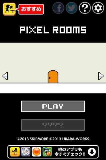 Pixel Roomsios免费版游戏截屏1