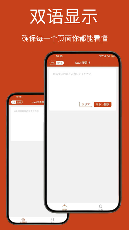 Navi日语社安卓免费版截屏1
