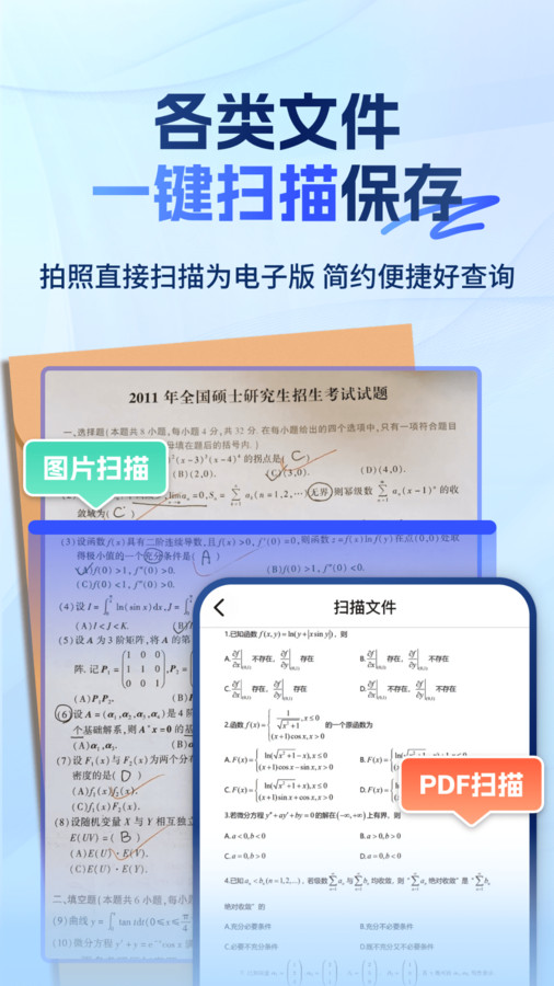 大学搜题易搜宝安卓免费版截屏3