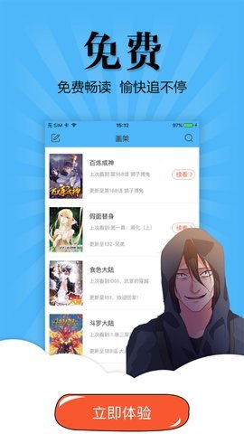 扑飞漫画安卓在线阅读版截屏2