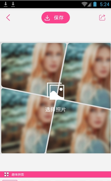 照片切图与拼图安卓免费版截屏2