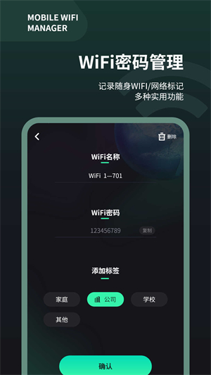 wifi测速仪安卓免费版截屏3